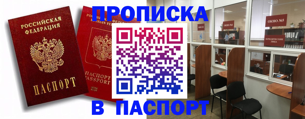 временная регистрация надежно в Верещагино