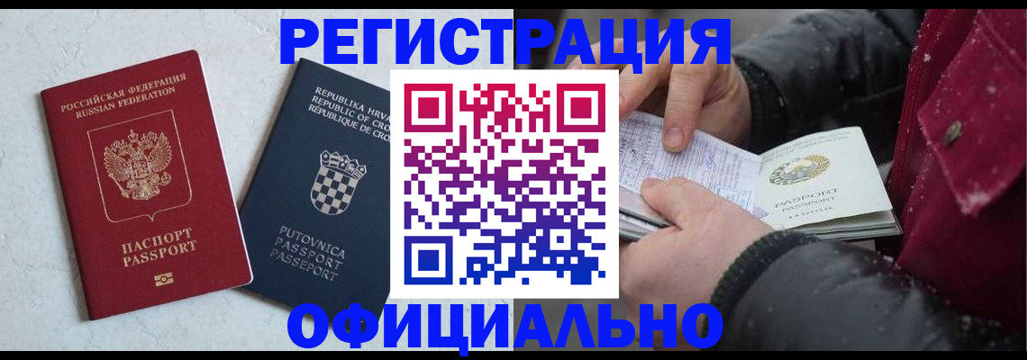 временная регистрация гарантия в Верещагино